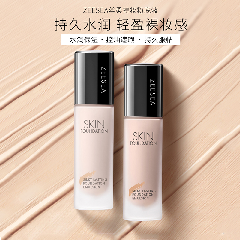 [粉底液]【2件5折 | 满3件送水桶包】ZEESEA滋色丝柔持妆粉底液30g（新旧版随机发）