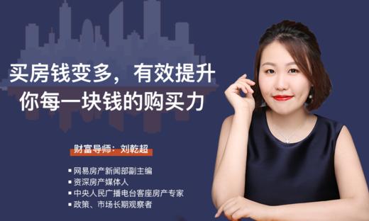 05期：缓解首付压力，五种资金来源筹集买房钱 商品图0