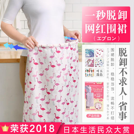【1秒穿 、1秒脱、防水耐脏、免清洗、一擦就干净】日本浪漫の樱花网红围裙，让你爱上厨房、荣获日本2018民众生活大赏 商品图0