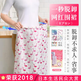 【1秒穿 、1秒脱、防水耐脏、免清洗、一擦就干净】日本浪漫の樱花网红围裙，让你爱上厨房、荣获日本2018民众生活大赏