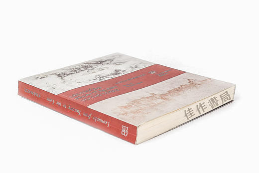 Leonardo, From Tuscany To The Loire 达芬奇：从托斯卡纳到卢瓦尔 商品图1