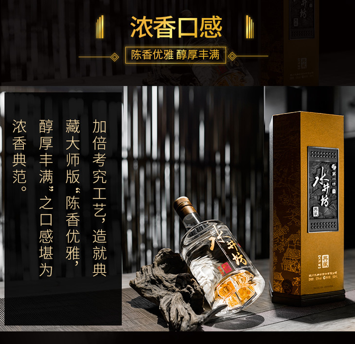 水井坊典藏大师版52度500ml浓香高度白酒