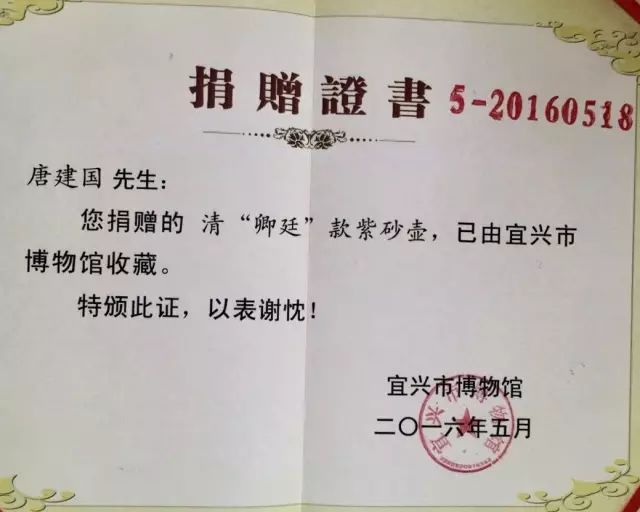 权权在手朱泥唐建国大师手作