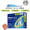 超可信 体内外驱虫药M (7.5-15kg犬用) 商品缩略图0