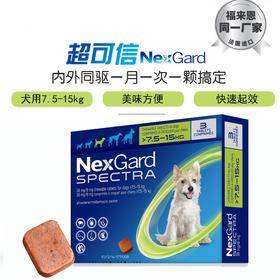 超可信 体内外驱虫药M (7.5-15kg犬用)