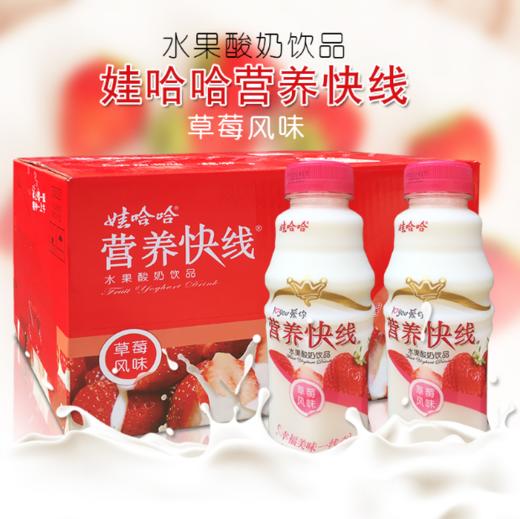 【百汇到家】娃哈哈草莓营养快线500ml 商品图3