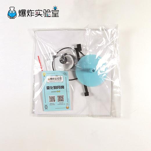 月亮的变化 商品图2