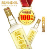 龙江家园酒42度白酒500ml×12瓶 整箱 商品缩略图3