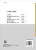 线性代数  李福乐 商品缩略图1