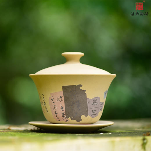 邹科  残帖盖碗 商品图0