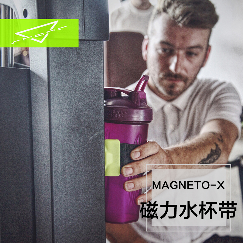 MAGNETO-X万磁王 磁力水杯带