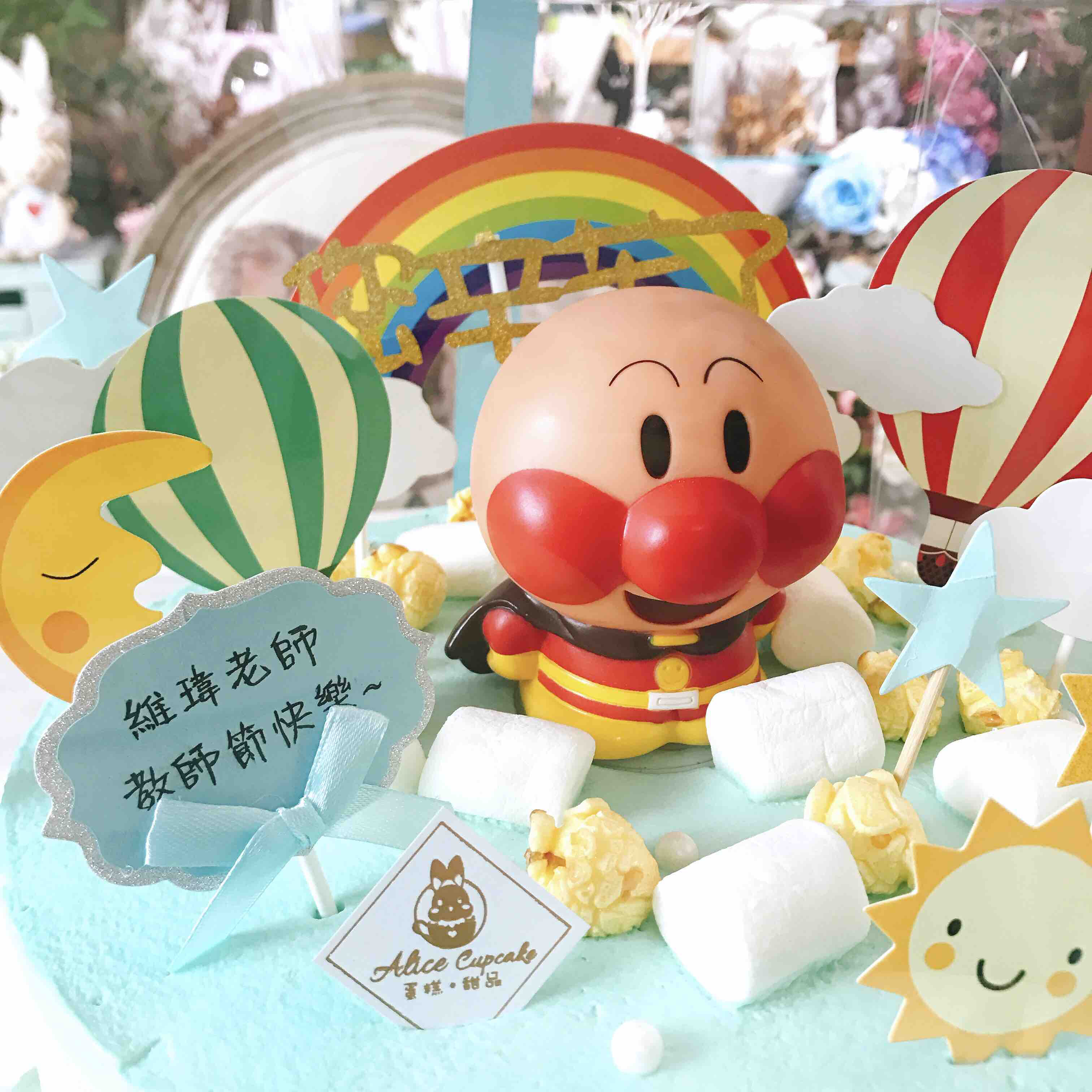 面包超人水果戚风蛋糕