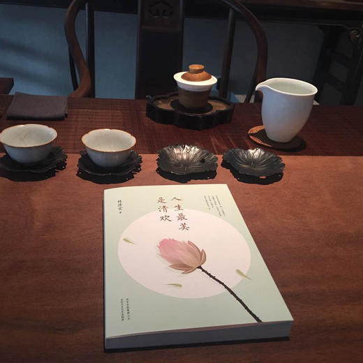 林清玄：人生zui美是清欢 商品图1