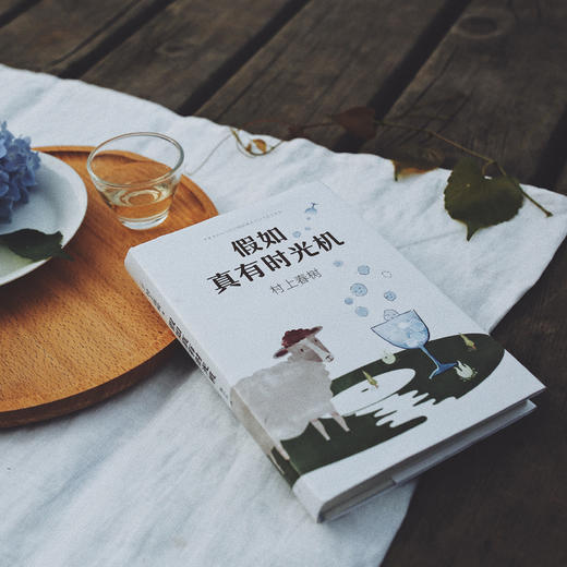 村上春树：假如真有时光机 商品图4