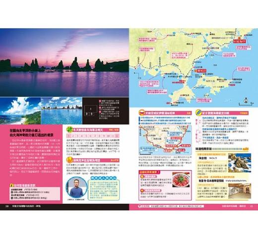 【中商原版】日本绝景之旅 港台原版 K&B PUBLISHERS 人人 旅游 日本 日本旅游 商品图2