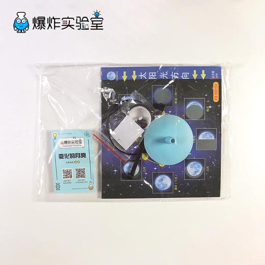 月亮的变化 商品图3
