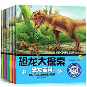 恐龙百科绘本（全6册） 3-6岁彩图注音版儿童科普图书 幼儿启蒙认知书籍