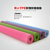 菩媞 净味环保 双人Tpe瑜伽垫 加宽122cm加长183cm瑜珈垫子愈加垫 商品缩略图5