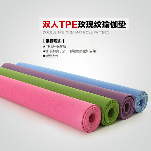 菩媞 净味环保 双人Tpe瑜伽垫 加宽122cm加长183cm瑜珈垫子愈加垫 商品图5