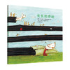 41644长长的奇迹（精装）4-5岁儿童德国绘本人际关系朝华绘本馆爱成长 商品缩略图0
