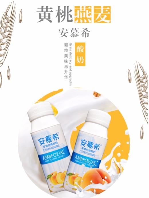 【百汇到家】伊利安慕希风味酸奶黄桃+燕麦200g 商品图1