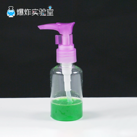 研制洗手液实验玩具