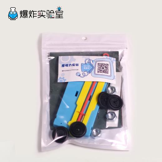 摩擦力实验 商品图2