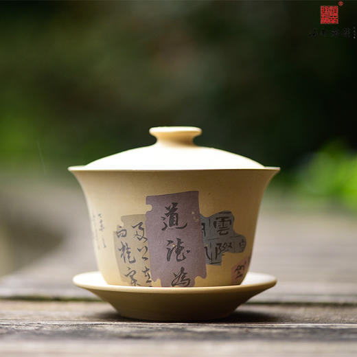 邹科  残帖盖碗 商品图0