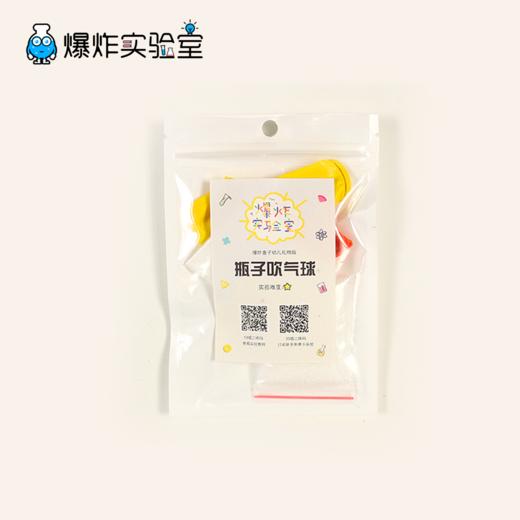 瓶子吹气球 商品图2