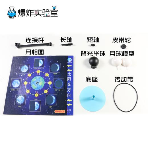 月亮的变化 商品图4