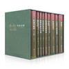 【最后18套】《杨小凯学术文库》典藏九卷 商品缩略图0