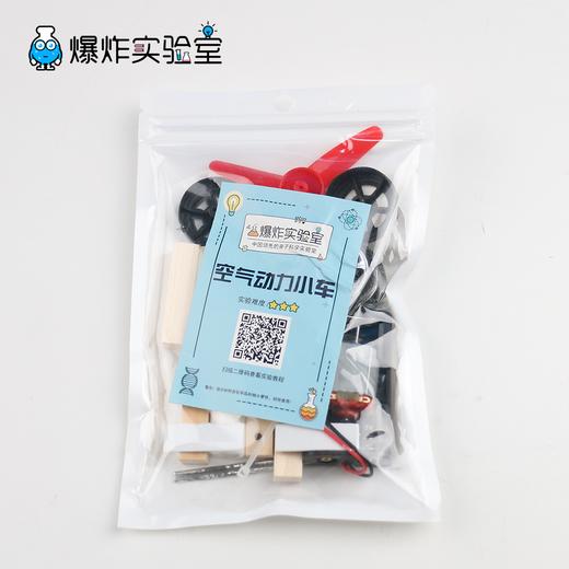 空气动力小车 商品图2