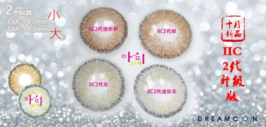 DREAMCON ATTI iic二代(棕/灰) 商品图1