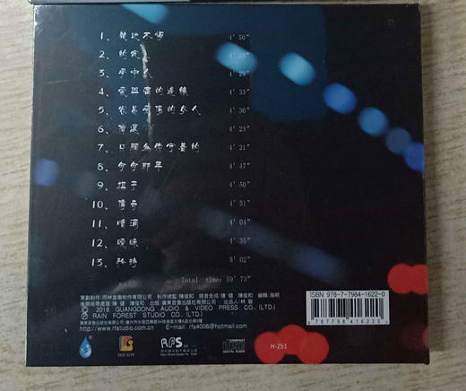 王闻 梦中人 2018新专辑 磁性发烧男声 正版CD 雨林唱片 商品图2