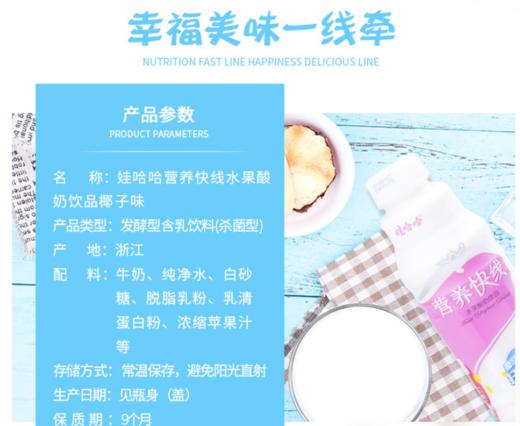【百汇到家】娃哈哈椰子味营养快线500ml 商品图2