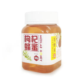 【定制精选】等蜂来天然枸杞蜂蜜500g，采自美国直供基地