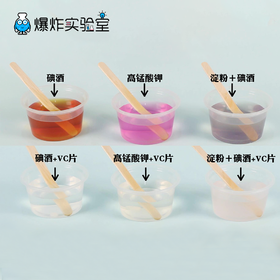 颜色消失了实验玩具
