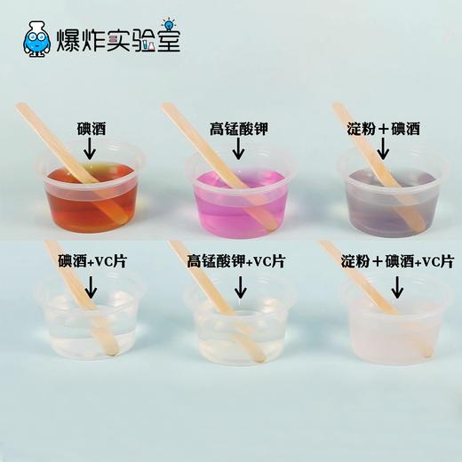 颜色消失了实验玩具 商品图0