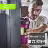 MAGNETO-X万磁王 磁力水杯带 商品缩略图5