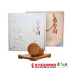 【一盒四味】广州香雪阁四喜月饼 750g 商品缩略图0