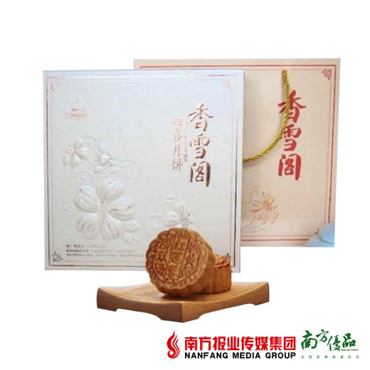 【一盒四味】广州香雪阁四喜月饼 750g 商品图0