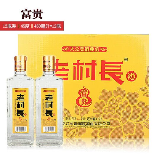 老村长酒42度富贵白酒450ml12瓶龙江家园42度东北低度白酒500ml12瓶