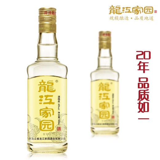 龙江家园酒42度白酒500ml×12瓶 整箱 商品图4
