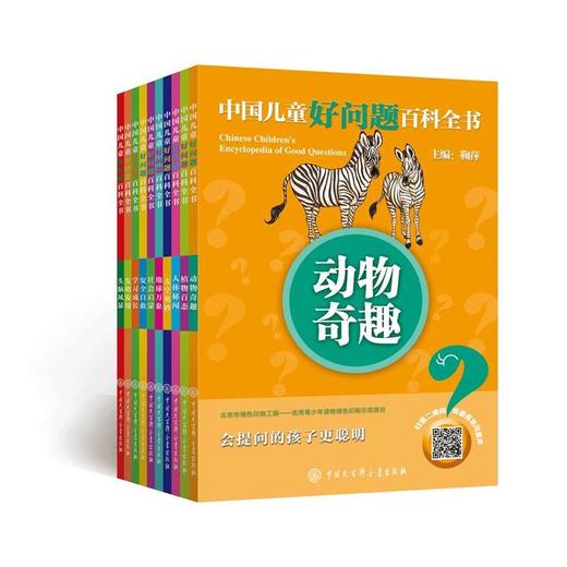 中国儿童好问题百科全书 商品图0