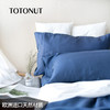 TOTONUT雨沐蓝桉枕套床单三件套 欧洲进口材质 商品缩略图0