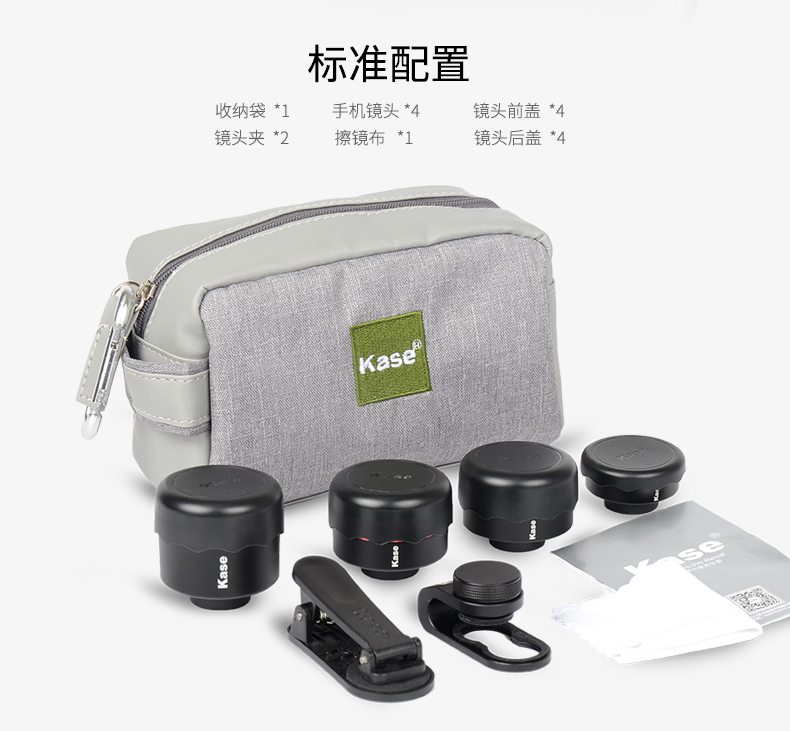 Kase卡色通用手机镜头II代二代广角+微距+鱼眼+增倍