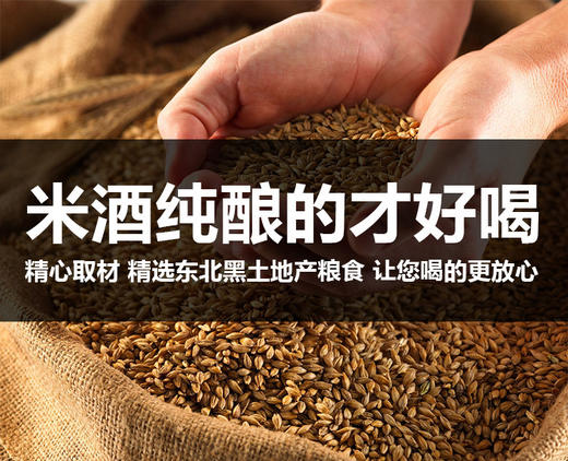 延边小木屋米酒【400毫升装】 商品图8
