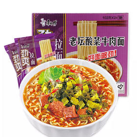 康师傅 老坛酸菜牛肉面 97克×24袋 整箱装