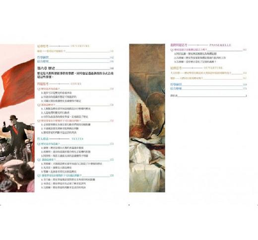 【中商原版】法国高中生哲学读本4：文化是让人脱离本性还是实现本性？港台原版 侯贝等人 大家 人文史地 哲学 概论 商品图2