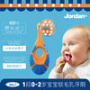Jordan 婴童牙刷2支装 商品缩略图0